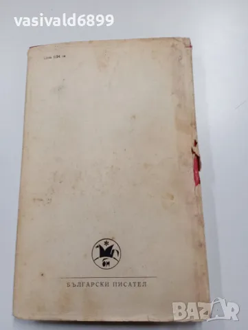 Александър Карасимеонов - Обич , снимка 3 - Българска литература - 49223188