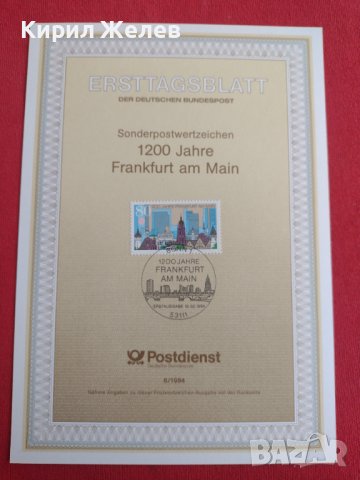 Пощенски марки ПЪРВИ ЛИСТ ПОЩА ГЕРМАНИЯ ПЕРФЕКТНО СЪСТОЯНИЕ РАЗЛИЧНИ МОТИВИ ЗА КОЛЕКЦИЯ 31034, снимка 2 - Филателия - 37859506