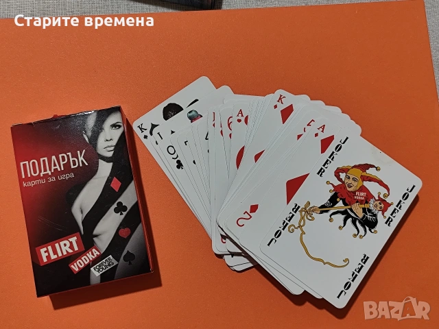 КАРТИ за ИГРА ВОДКА ФЛИРТ 