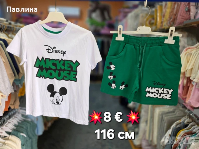 Комплекти за момчета! 💥💯🔥 Последни бройки! 