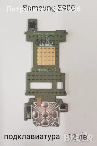 Подклавиатура за Samsung E350, E900, D840, E250, G900, D520, D800, D820, D900, B3310, снимка 2 - Резервни части за телефони - 50232361