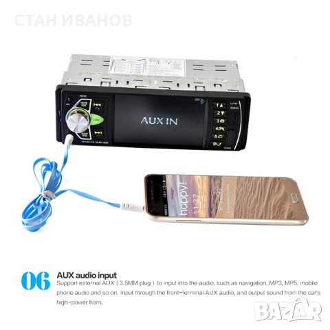 Авто MP5 плеър, модел 4022D, 1DIN, Дисплей 4 инча, Bluetooth, FM, SD, USB, камера за заден ход и ..., снимка 10 - Аудиосистеми - 25771780