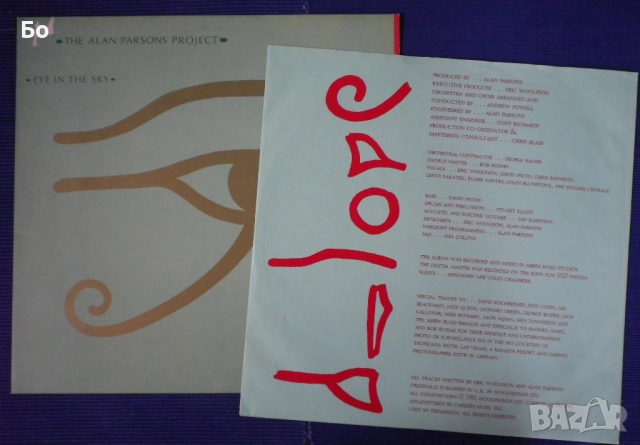 грамофонни плочи The Alan Parsons Project, снимка 14 - Грамофонни плочи - 42192891