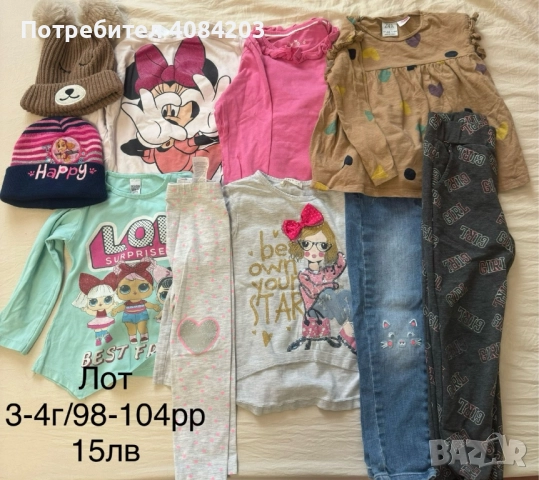 ЛОТ за момичета 104-110/4-5г, снимка 5 - Детски комплекти - 52422108