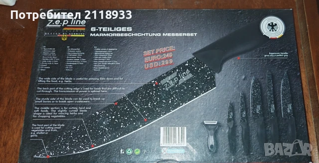 комплект ножове 