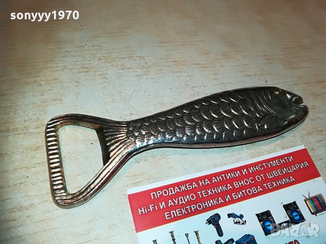 риба-отварачка-внос франция, снимка 9 - Колекции - 29924957