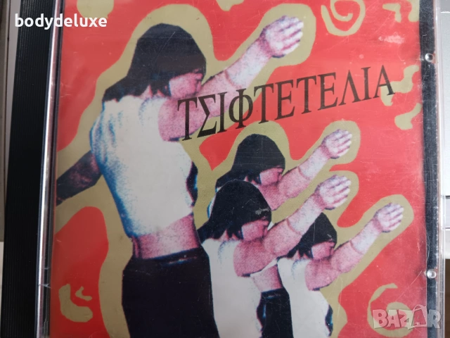 гръцки аудио и видео дискове