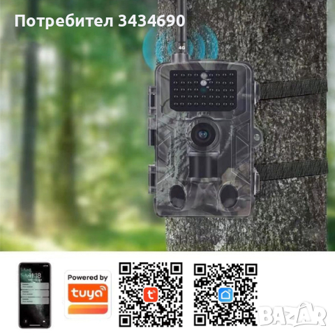 4G ловна камера Suntek TUYA 808 с Live Video & Cloud наживо /LK060/, снимка 2 - Камери - 44512803