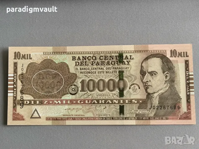 Банкнота - Парагвай - 10 000 гуарани UNC | 2022г.