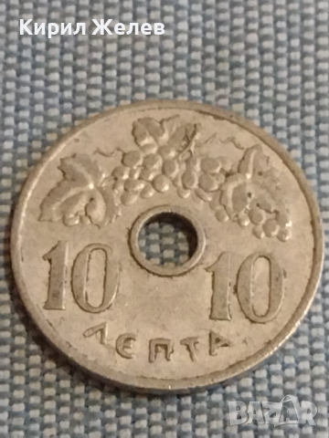 Три монети 10 лепта 1954г. Гърция / 1 гулден 1972г. / 5 цента 1980г. Недерландия 31703, снимка 2 - Нумизматика и бонистика - 44524508