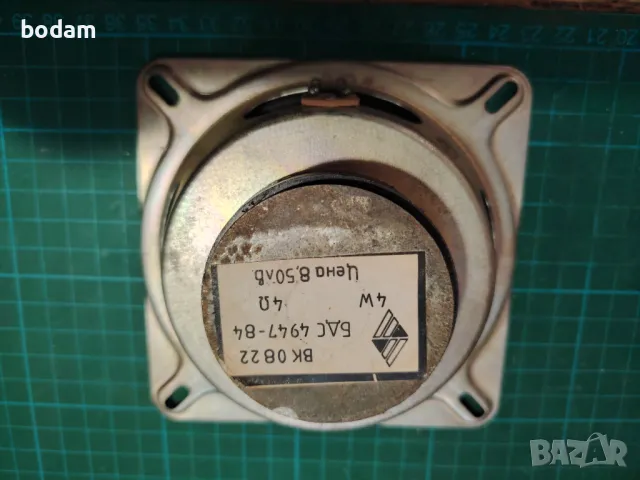 Български говорители 9