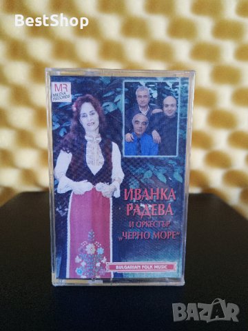 Иванка Радева и Оркестър Черно Море