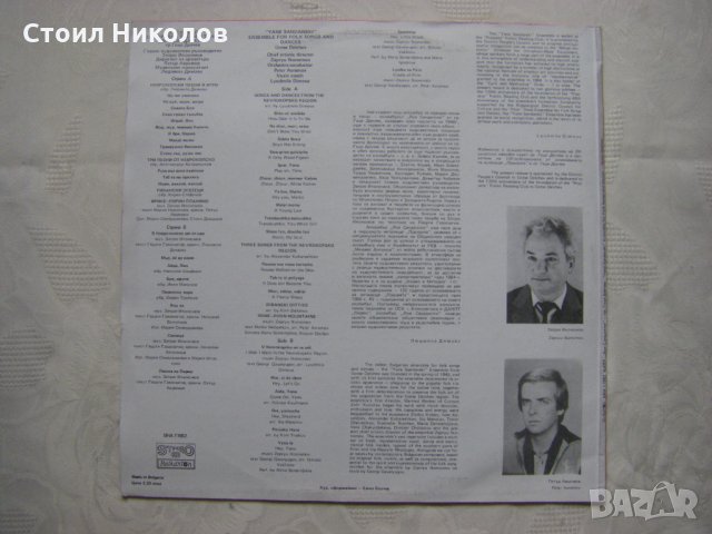 ВНА 11562 - АНПТ "Яне Сандански" - гр. Гоце Делчев, снимка 4 - Грамофонни плочи - 34915179