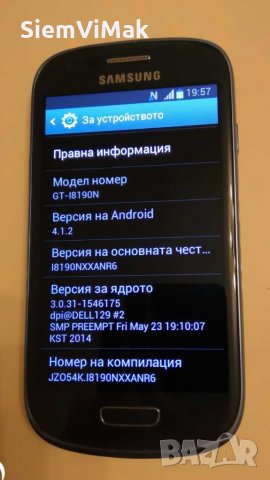 Samsung Galaxy S III 3 mini - комплект , снимка 14 - Samsung - 31194119