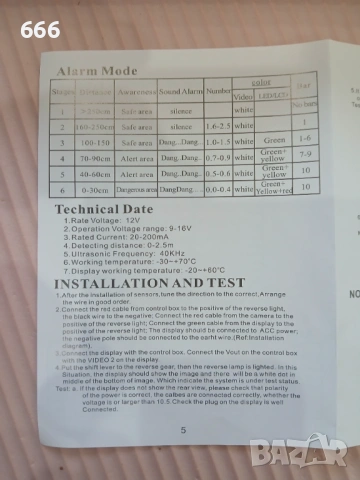 Комплект сензори за паркиране, 4 сензора, 12V, универсален, снимка 4 - Аксесоари и консумативи - 54091366