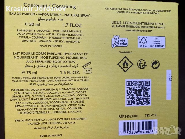 Lolita Lempicka LE PARFUM , снимка 3 - Дамски парфюми - 48356032