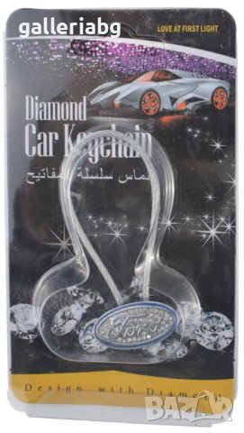 Автомобилен ключодържател с камъни: Ford (Форд)