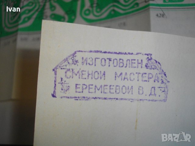 Чисто Ново СССР Радио-Транзистор-Преносим-"Альпинист 321"-45 Лет Победь-Пълен Комплект-Радиоприемник, снимка 15 - Радиокасетофони, транзистори - 39641033