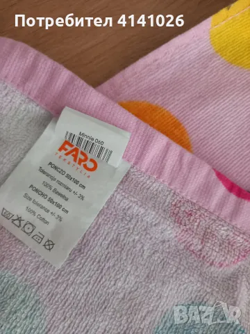 Детско хавлиено пончо за плаж., снимка 6 - Хавлии и халати - 49943500