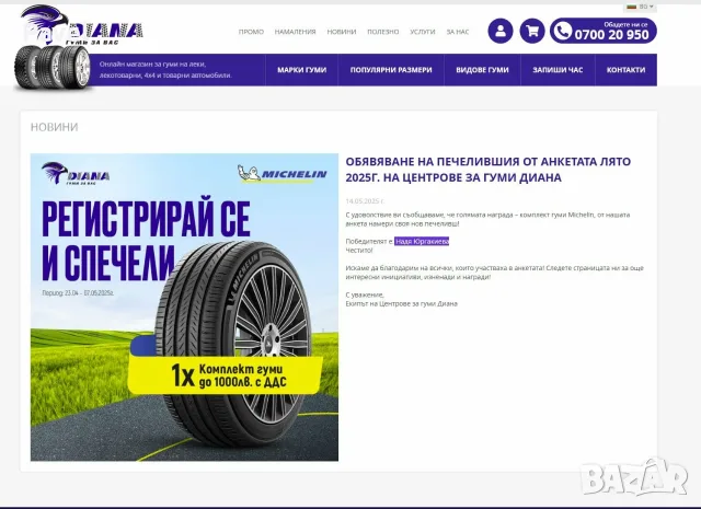 Гума MICHELIN PRIMACY 5 225/55 R18 102V XL, снимка 2 - Гуми и джанти - 55855813