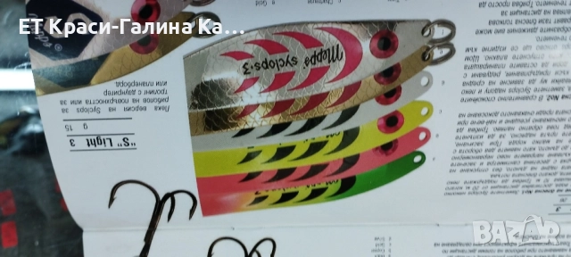 Mepps Syclops AG noir , снимка 3 - Такъми - 52479305