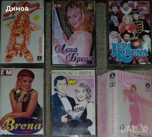 Лепа Брена (аудио касети и обложка), снимка 2 - Аудио касети - 48171713