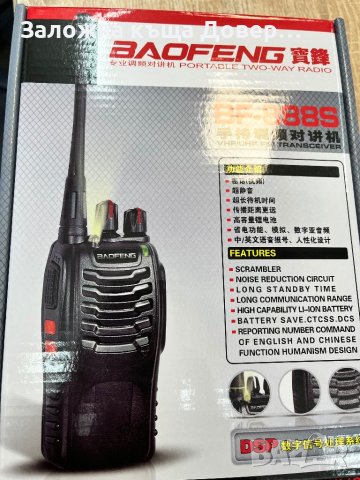 Радиостанция baofeng 888S баофенг  walkie talkie  radiostation радио уоки токи , снимка 2 - Друга електроника - 42571337