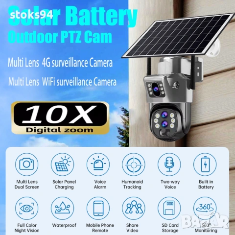 12MP Соларна WiFi Камера, 10х Оптично Увеличение, Детекция на човек с известия, 10.8Ah акумулатор