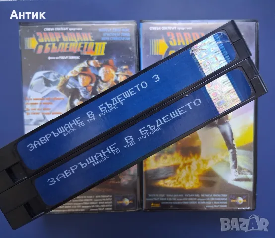 Видеокасети VHS Завръщане в Бъдещето, снимка 3 - Други жанрове - 55976607