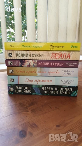 Фентъзи / Романтични романи и др., снимка 12 - Художествена литература - 51335307