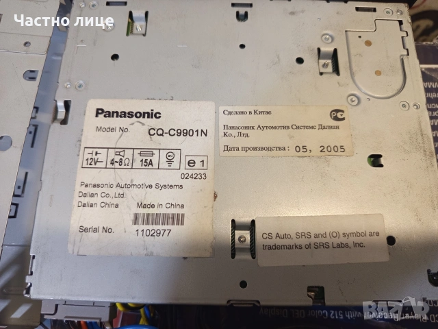 Авто СД-Плейър"Panasonic"CQ-C9901N, снимка 10 - Аксесоари и консумативи - 54308926