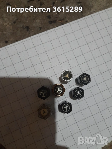 капачки за 10 лв