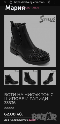 Екстравагантни боти