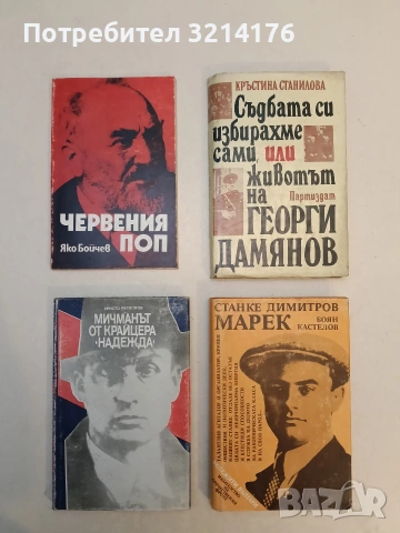 Мичманът от крайцера "Надежда" - Христо Разпопов 