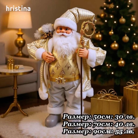 Златният Дядо Коледа 