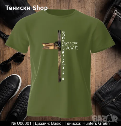 УНИКАЛНА! Тениска | Мъжки тениски | Виж! различни варианти, всички размери и цветове |, снимка 5 - Тениски - 55932753