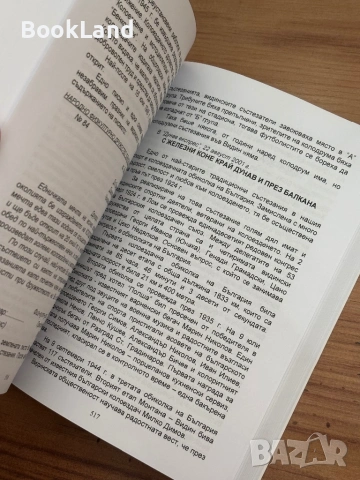 Из старите видински хроники – Христо Лишков| нов екземпляр  , снимка 10 - Други - 53960279