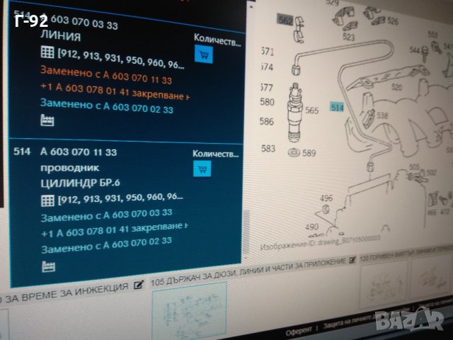 A6030701133*NEU* MERCEDES-BENZ*Дизелова  тръба на Mercedes-Benz OM603 ​Цилиндър 6 1984-1997, снимка 4 - Части - 32001482