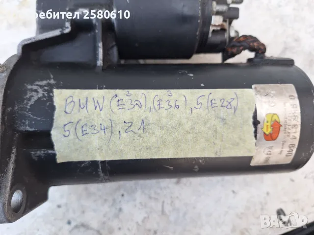 Стартер"BOSCH" за BMW, снимка 4 - Части - 47747898