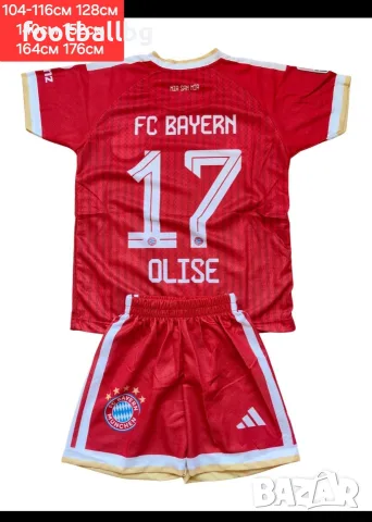 OLISE 17 ❤️⚽️ детско юношески футболни екипи BAYERN MUNCHEN ♥️⚽️ НОВО сезон 2026-27 год. , снимка 6 - Футбол - 44987271