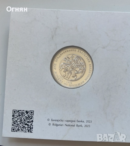 10 лева 2023 година "Цар Михаил III Шишман", снимка 2 - Нумизматика и бонистика - 49148725