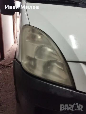 пастиране на фарове и на коли 