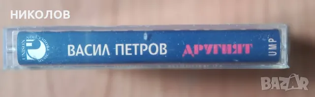 ВАСИЛ ПЕТРОВ , снимка 3 - Аудио касети - 49842102
