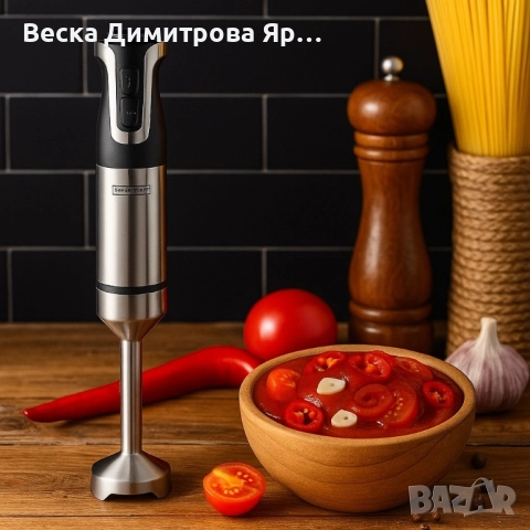 Ръчен пасатор Royalty Line RL-ESTM800, 800W с неръждаема стомана и регулатор на скоростта, снимка 6 - Чопъри и пасатори - 51689973