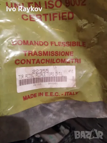 Fiat Tipo , Жило за газ AKRON-MALÒ 22355, снимка 4 - Части - 48810663