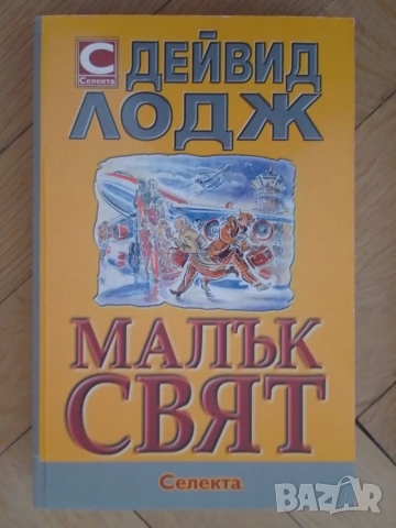 Книги по 1 евро , снимка 12 - Художествена литература - 54016637
