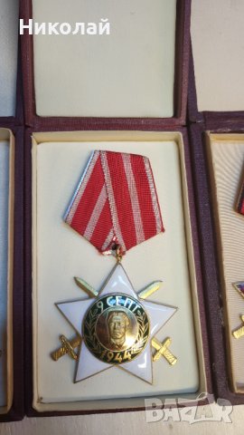 Комплект орден, ордени 9ти септември 1ва, 2ра и 3та степен с мечове, снимка 4 - Антикварни и старинни предмети - 44438745