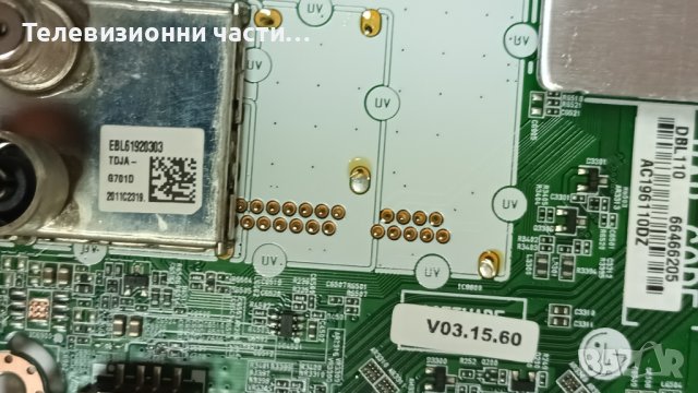 LG 50UP75003LF със счупен екран - EAX69057001(1.9)/EAX69532504(1.0)/LEDAZ_Y20/HC500DQN-VCXLM-911X, снимка 11 - Части и Платки - 42512418