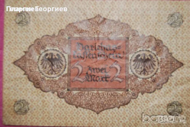 2 марки Германия 1920 