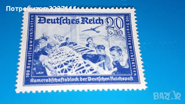 Марки серия Германия-1941, снимка 6 - Филателия - 48338143